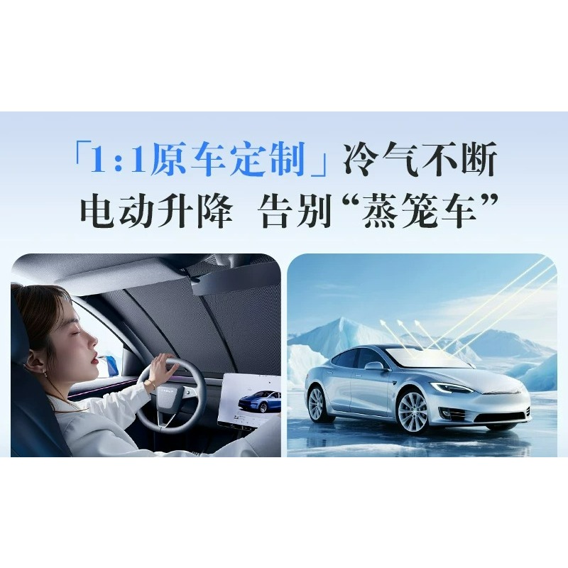 Nueva Cortina Eléctrica Retrác - Automatic Car Sunshade reseña y precio